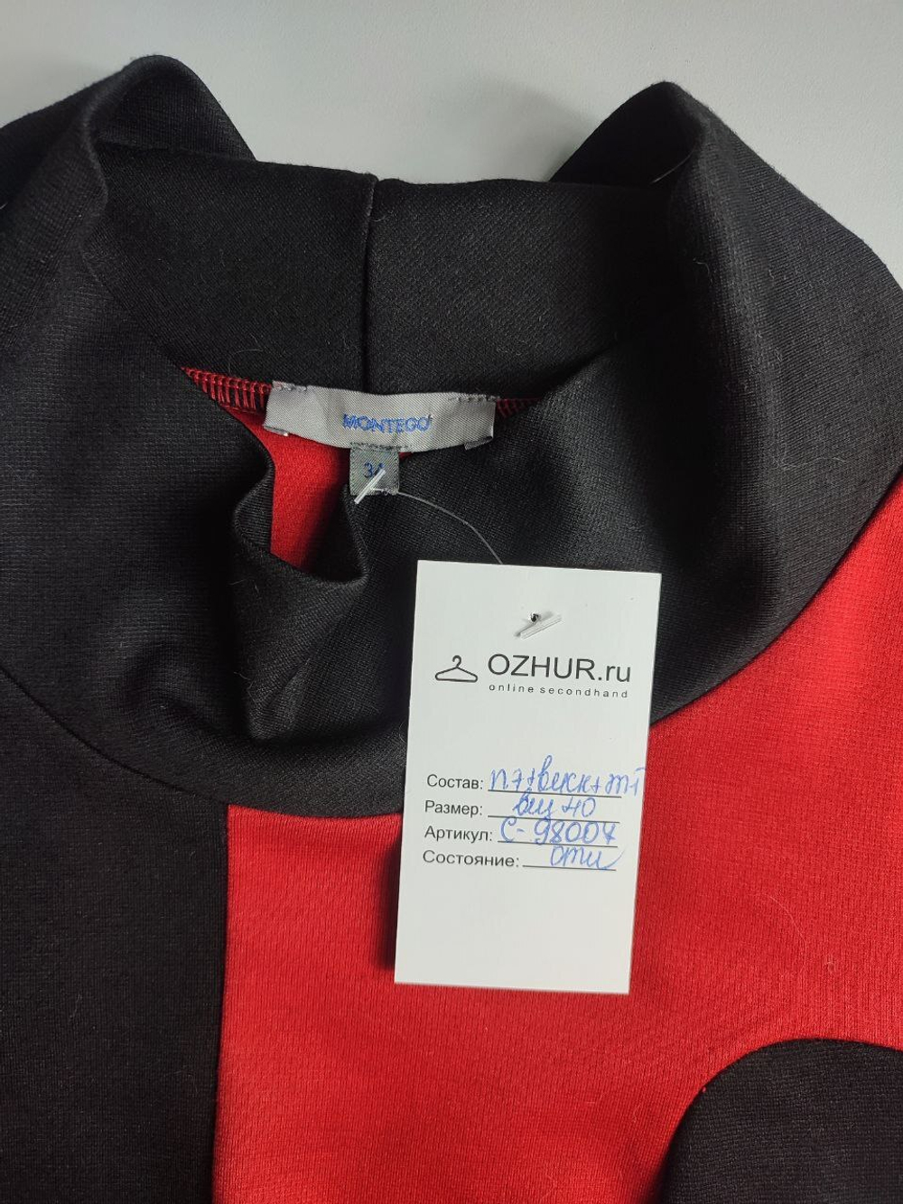 Платье Montego контрастное 40 размер