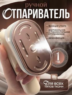 Многофункциональный паровой отпариватель для различных тканей, компактный домашний утюг, ручной и портативный, полностью автоматический, HB-609