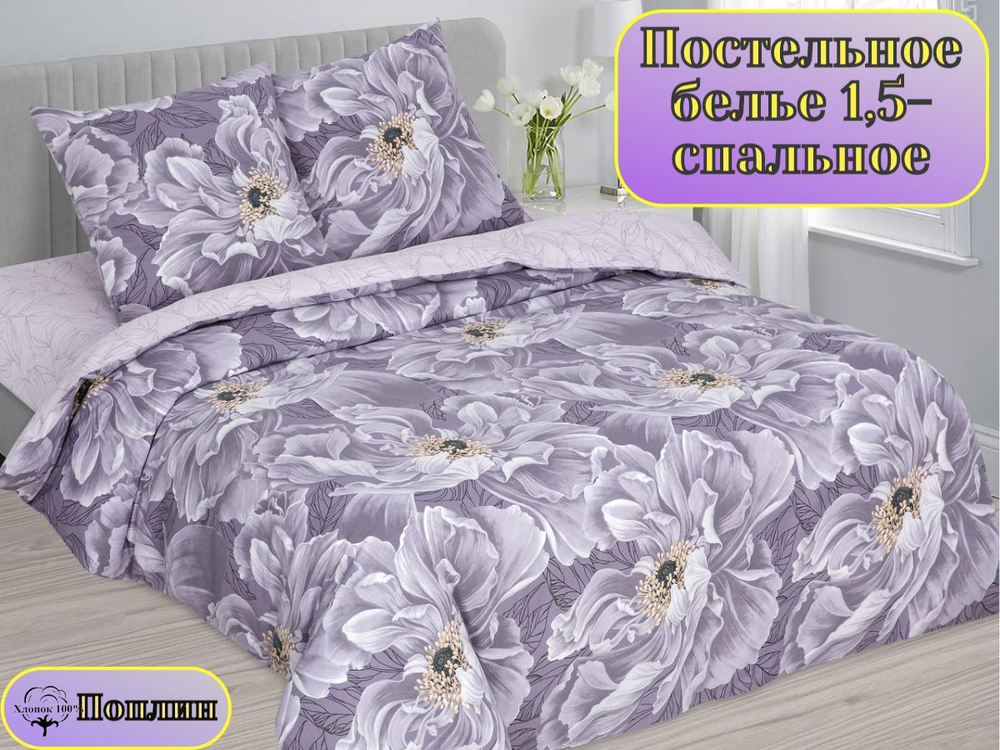 Постельное белье 1 5 спальное, постельное белье детское, постельное белье 1 5 спальное для мальчика, поплин, 100% хлопок, наволочки 70х70