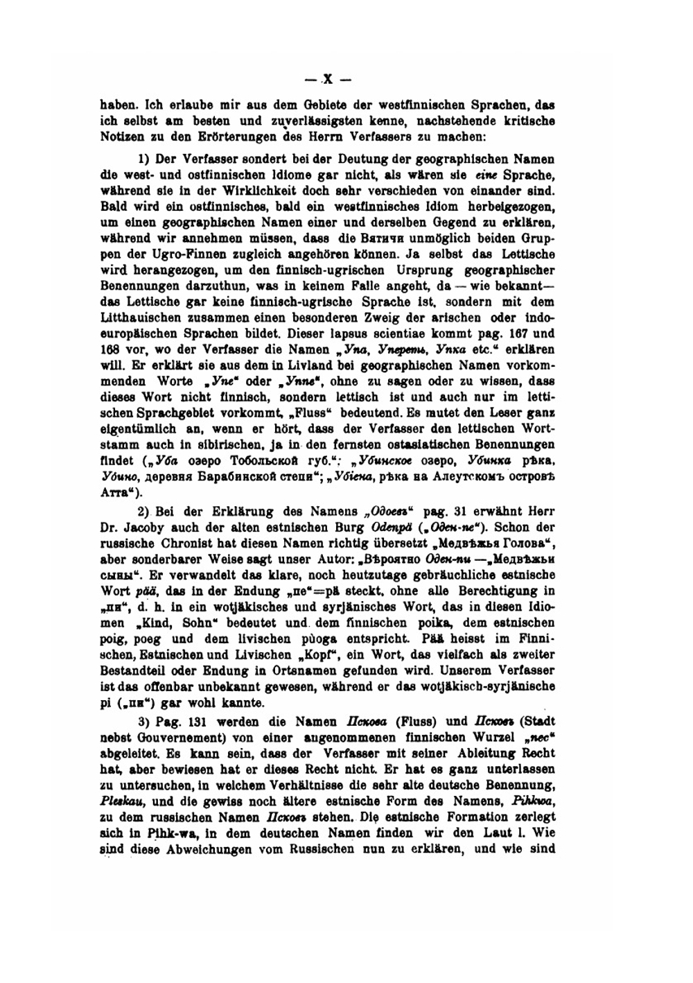 Вятичи Орловской губернии | П. И. Якобий