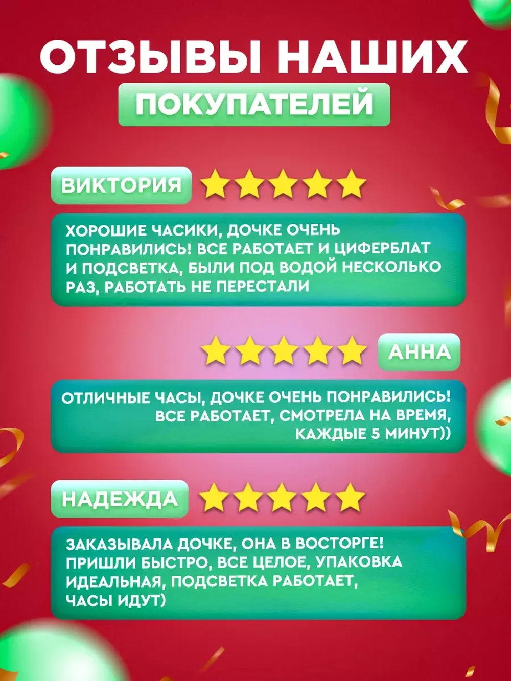 Часы наручные