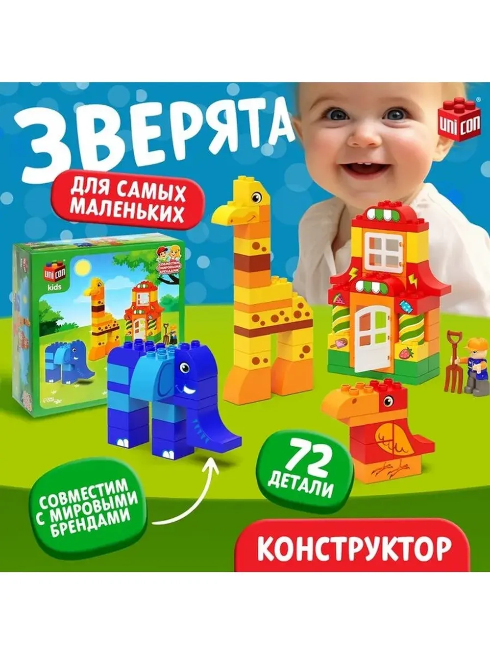 Конструктор «Зверята», 72 детали