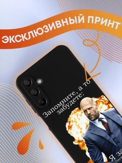 Чехол на Samsung A15 с принтом