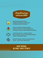 Подушечки с пюре из говядины для кошек Деревенские лакомства набор из 10 упаковок по 0,03кг