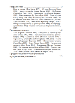 Агна-Праясна. Метафизика жертвенного огня. Аэзар Пламенъ