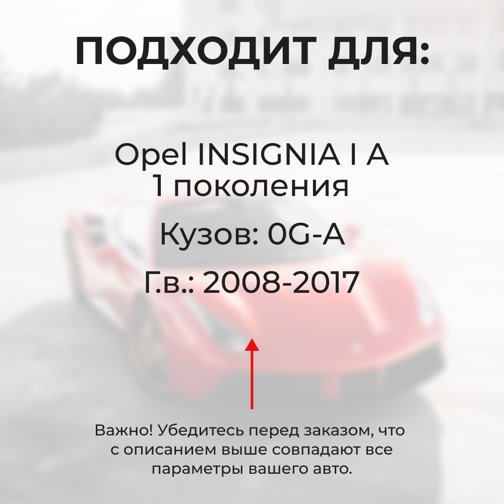Ремкомплект ограничителей дверей Opel INSIGNIA (I) A 0G-A (2 двери, тип 14) 2008-2017