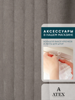 Ткань для штор и интерьера, Канвас, Размер 800*300