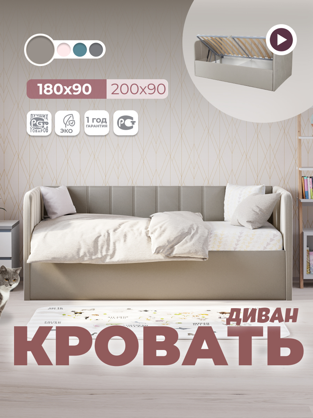 Диван - кровать с подъёмным механизмом 180х90 см Crecker UP ткань Teddy