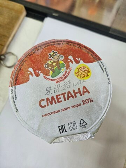 Сметана 20%, Мелитопольский молокозавод/326г