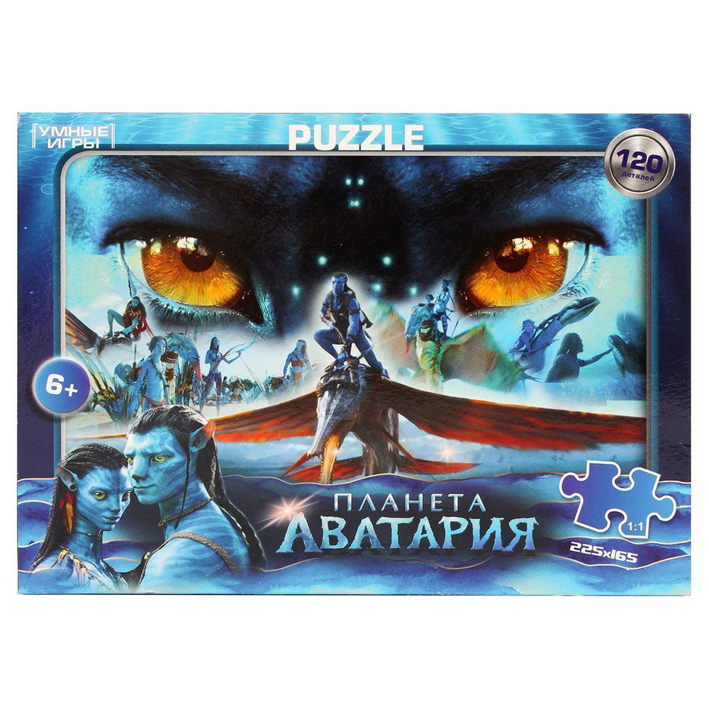 Пазл 120эл. "Планета Аватария" 4650250592525 (Умные игры)