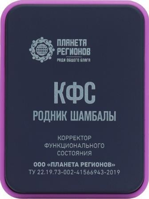 КФС "Родник Шамбалы"