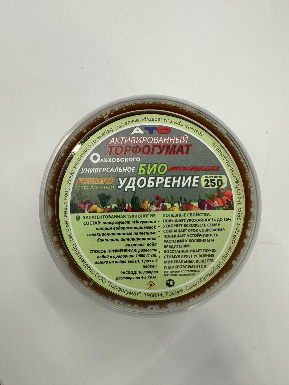 Активированный Торфогумат Ольховского