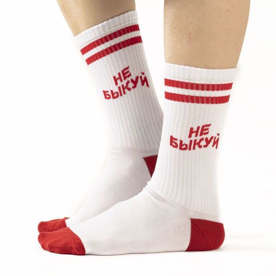 Носки st.Friday Не верь, не бойся, не быкуй (спорт)