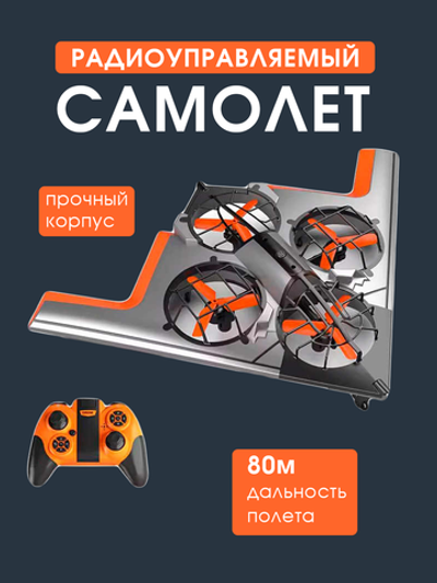 QUNYI TOYS B2 | дрон-стелс-бомбардировщик