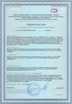 Грунтовка для мебели под покраску адгезионная DESSA DECOR 750 мл, цвет белый