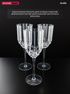 Набор стеклянных бокалов на ножке 425 мл. 6 шт.