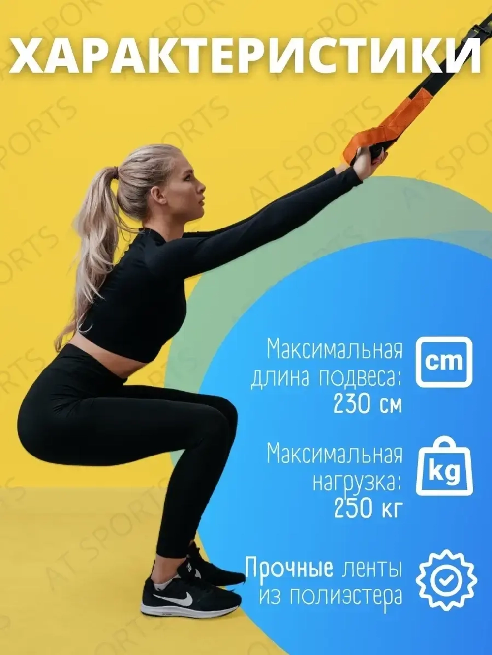 Петли спортивные тренировочные для функционального тренинга, спорта, фитнеса