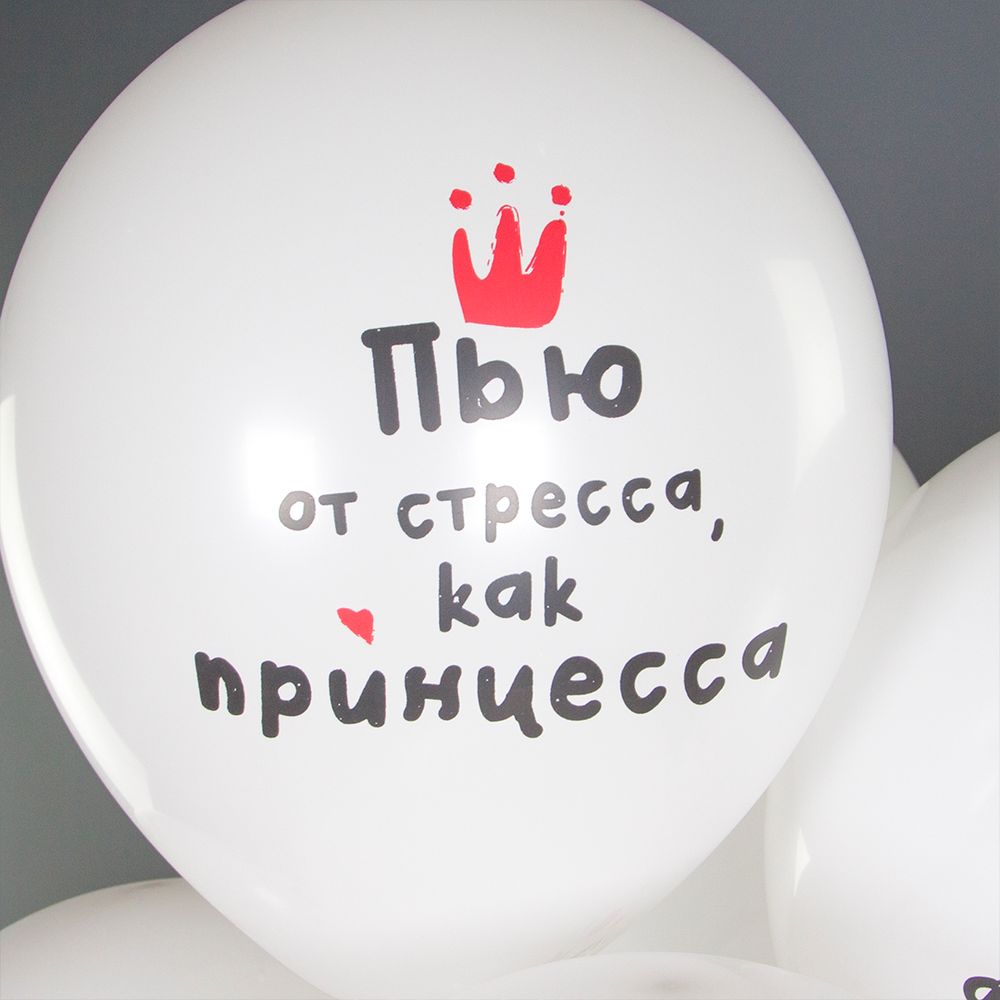 Шар (12''/30 см) Ой, все!, Белый, пастель, 1 ст, 25 шт