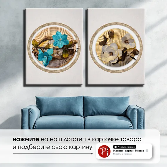 Модульная картина "Цветочная композиция"