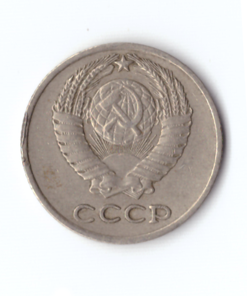 10 копеек 1976 года VF