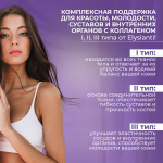 Коллаген в порошке с лимоном Elysianti 180г