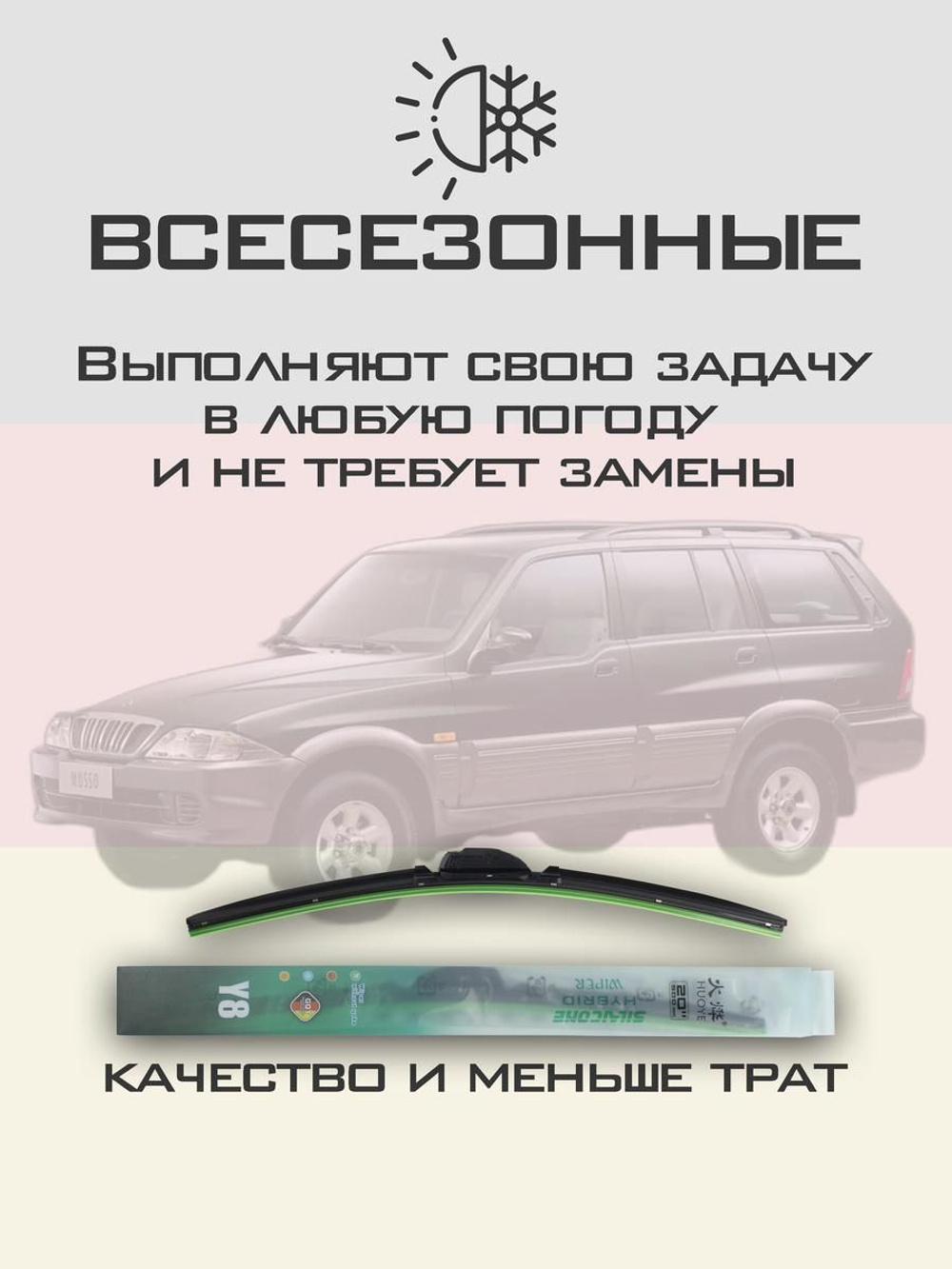 Щетки стеклоочистителя HUOYE Y8 500/450 мм на Nissan Micra | Hook/J-Hook