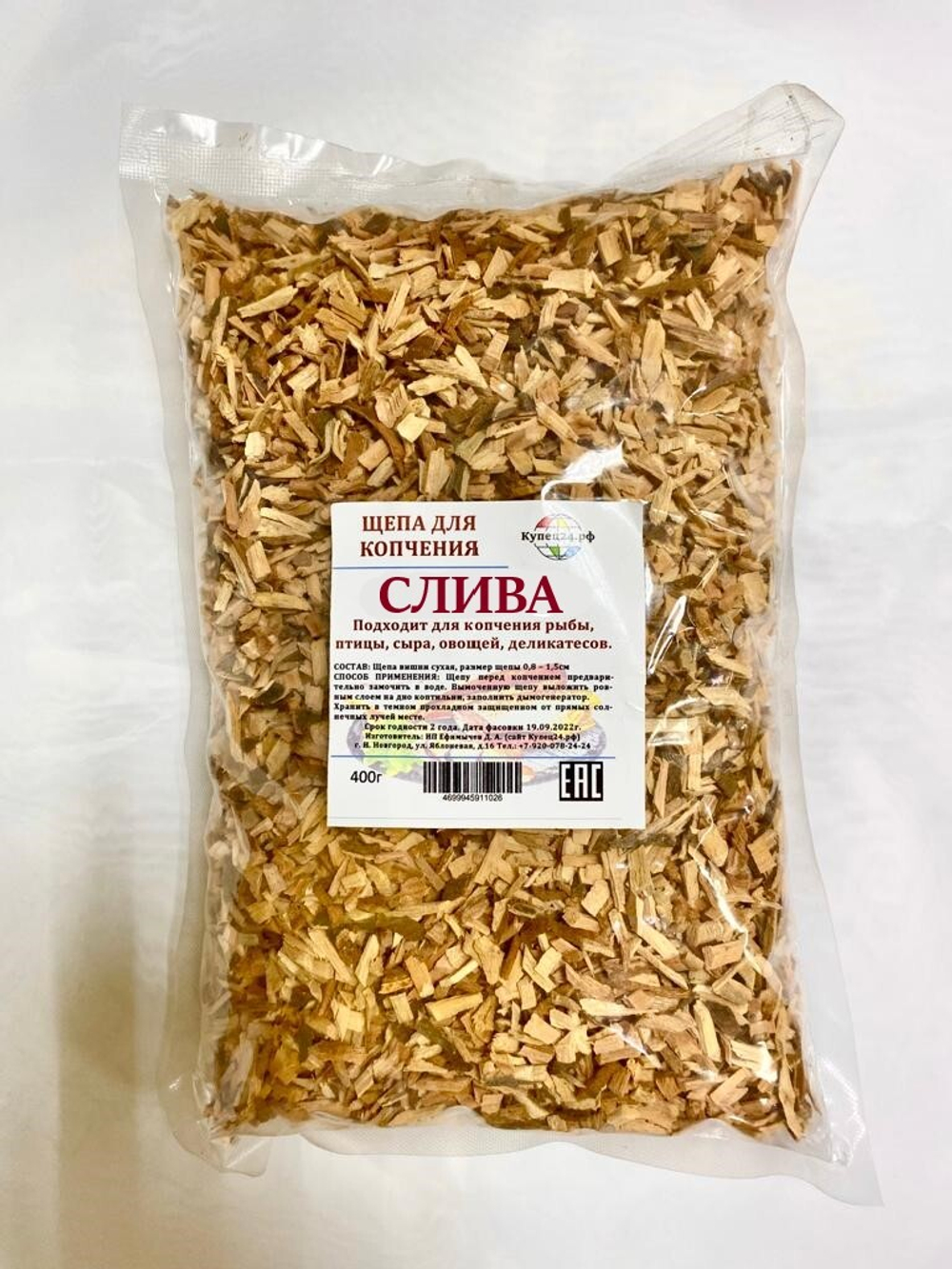 Щепа сливовая, 400гр