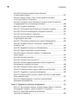 Тестирование программного обеспечения: контекстно ориентированный подход