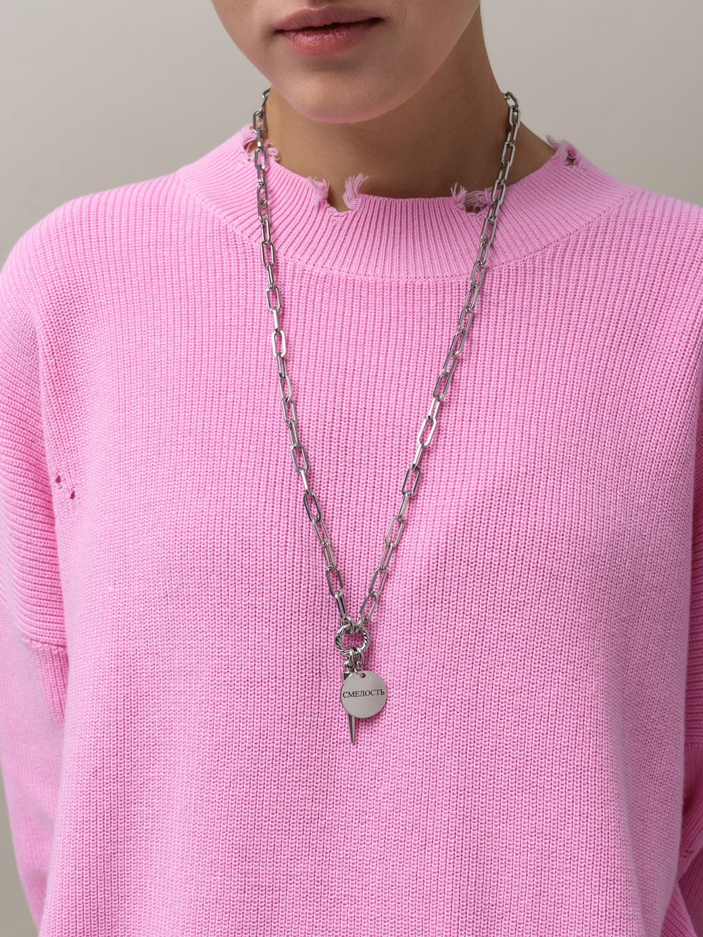 Цепь "Смелость" с шипом