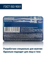 Мужское туалетное мыло для лица и тела