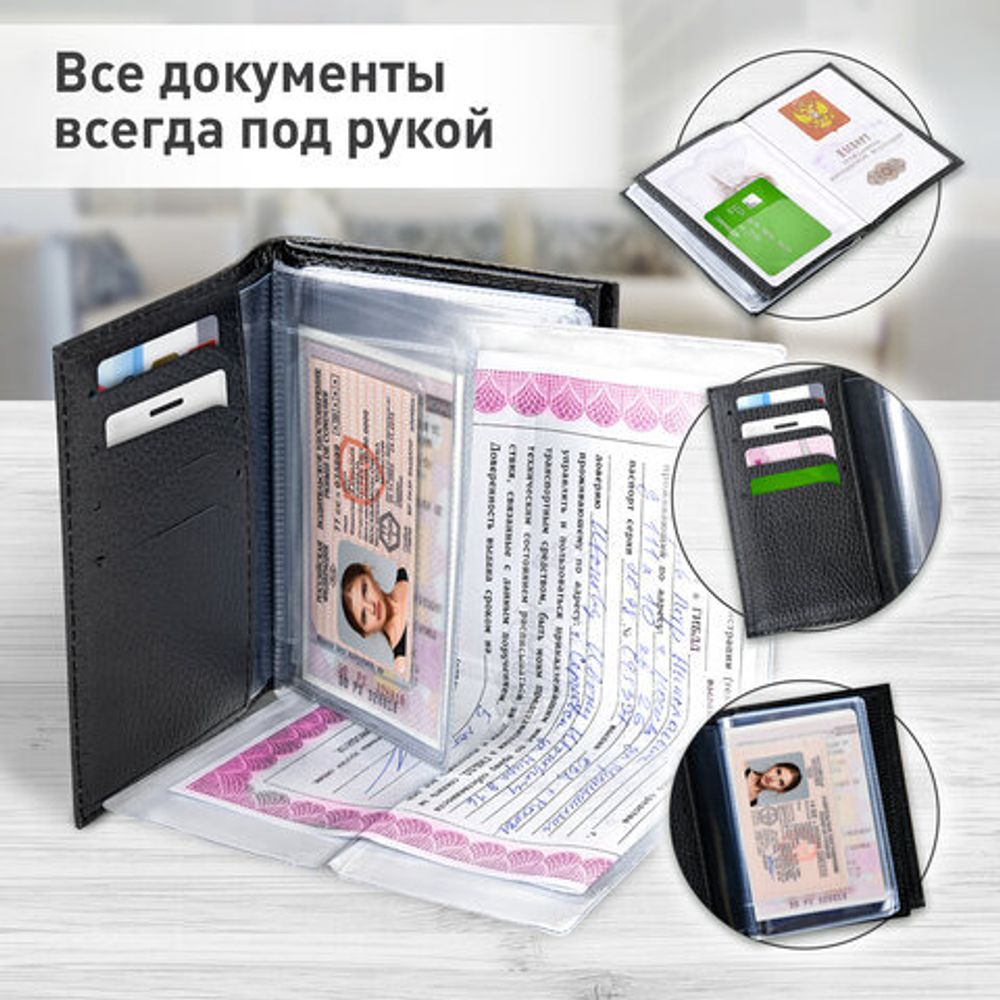 Обложка для автодокументов и паспорта натуральная кожа флоттер, "DOCUMENTS", черная, BRAUBERG 238193