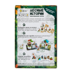 Лесные истории