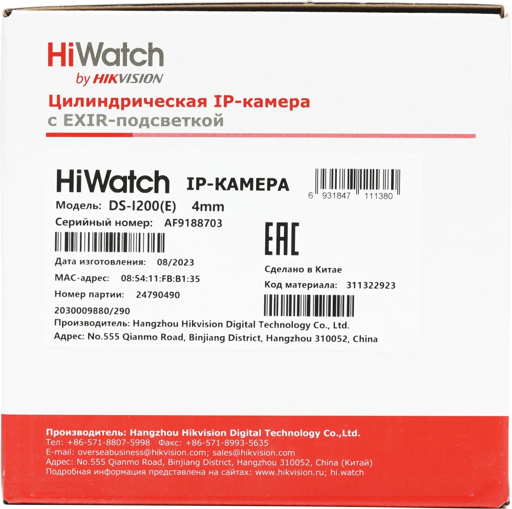DS-I200/E  4mm  IP-камера