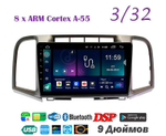 Topway TS18 3+32GB 8 ядер для Toyota Venza 2008-2016