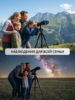Набор: бинокль Levenhuk Bruno PLUS 25x70 со штативом