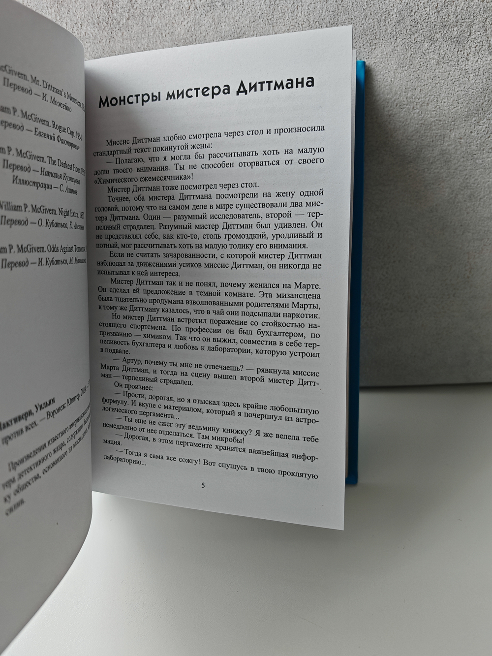 Один против всех