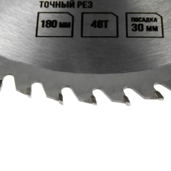 Диск пильный по дереву ЛОМ, точный рез, 180 х 30 мм, 48 зубьев + кольца 20/30, 16/30