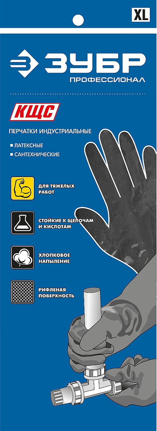 11269-XL Перчатки латексные сантехнические