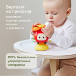 Развивающая игрушка HAPPYCOPTER (ХЭППИКОПТЕР) Red