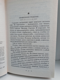 Таганский перекресток