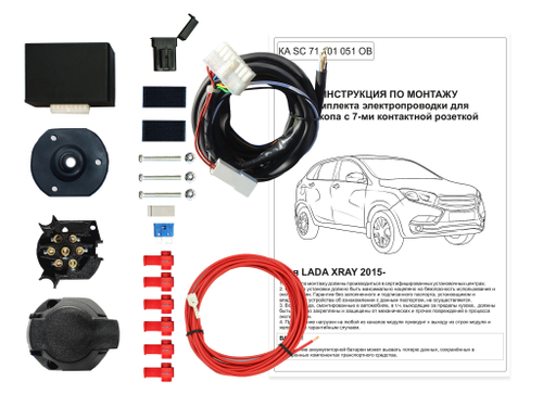 Подготовленная электрика с блоком Smart для Lada (ВАЗ) X-RAY KASC71101051OB (с 2015 г.в.розетка 7-pin) Концепт Авто