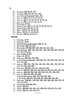 Онежские былины | А. Гильфердинг