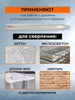 Удлинитель для алмазной коронки 1 1/4" 550 мм алюминиевый