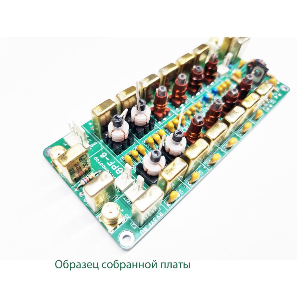 Диапазонные полосовые фильтры ДПФ-6 (собранная плата)