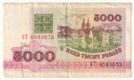 Belarus, 5 000 Roubles, 1992, F