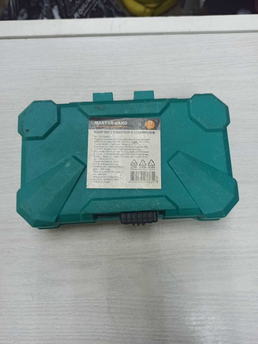 Набор инструментов Master Hand 57 предметов