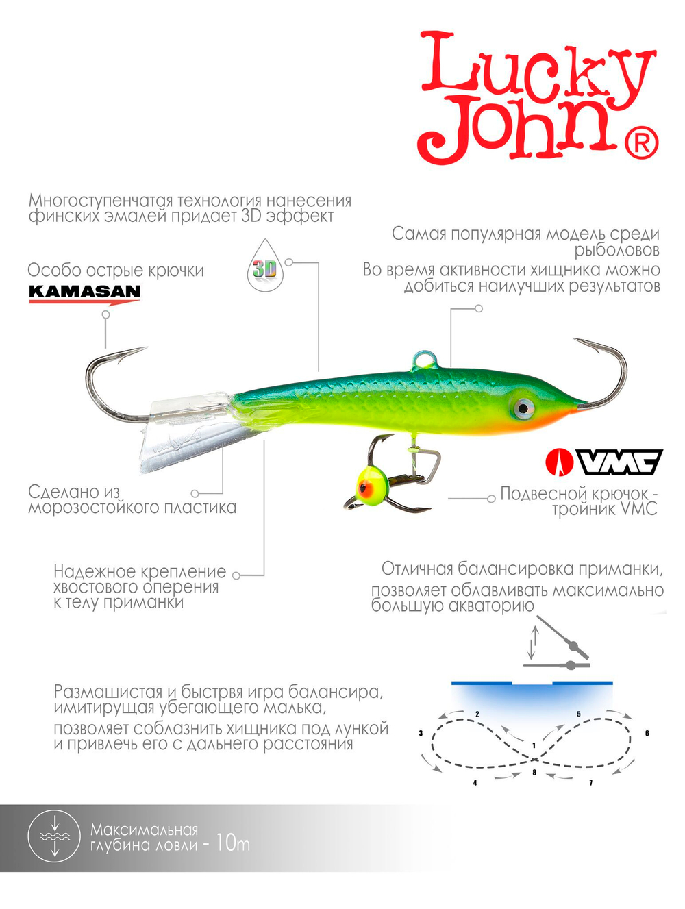 Балансир LUCKY JOHN Classic №6 (+тройник), цвет 29, арт. 81601-29