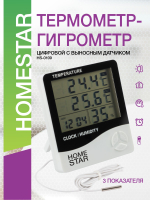 Термометр-гигрометр цифровой HOMESTAR HS-0109 с выносным датчиком (104304)
