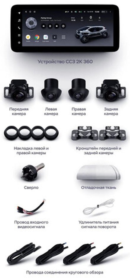 Магнитола для Subaru Legacy 6, Outback 5 2014-2019 - Teyes LUX ONE 360 монитор 12.3" 2K QLED на Android 10, 6Гб+128Гб, CarPlay, 4G SIM-слот, 4 камеры в комплекте