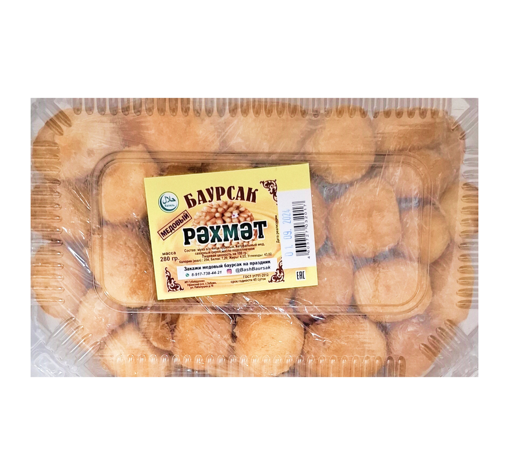 Баурсак "Рахмат" медовый, 280 г.
